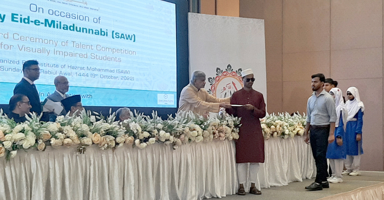 ঈদে মিলাদুন্নবীর প্রতিযোগিতায় পুরস্কার পেল ১৭ দৃষ্টিপ্রতিবন্ধী শিক্ষার্থী