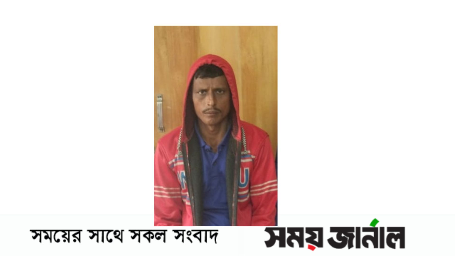 কামড় দিয়ে হ্যান্ডকাপসহ আসামির পলায়ন: অবশেষে গ্রেপ্তার