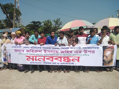 বিএনপি নেতার উপর হামলা, প্রতিবাদে মানববন্ধন ও বিক্ষোভ