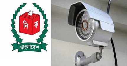 ৫৭ জেলা পরিষদ নির্বাচন: প্রতিটি কক্ষে সিসিটিভি