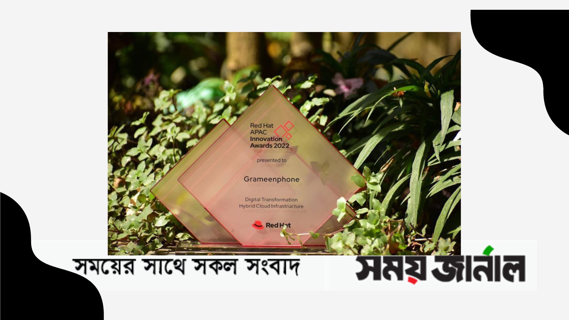 রেড হ্যাট অ্যাপাক ইনোভেশন অ্যাওয়ার্ড ২০২২ পেলো গ্রামীণফোন