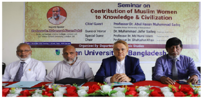 এশিয়ান ইউনিভার্সিটি’র সেমিনারে আন্তর্জাতিক ইসলামিক স্কলার ড. মুহাম্মদ আকরাম নদভী