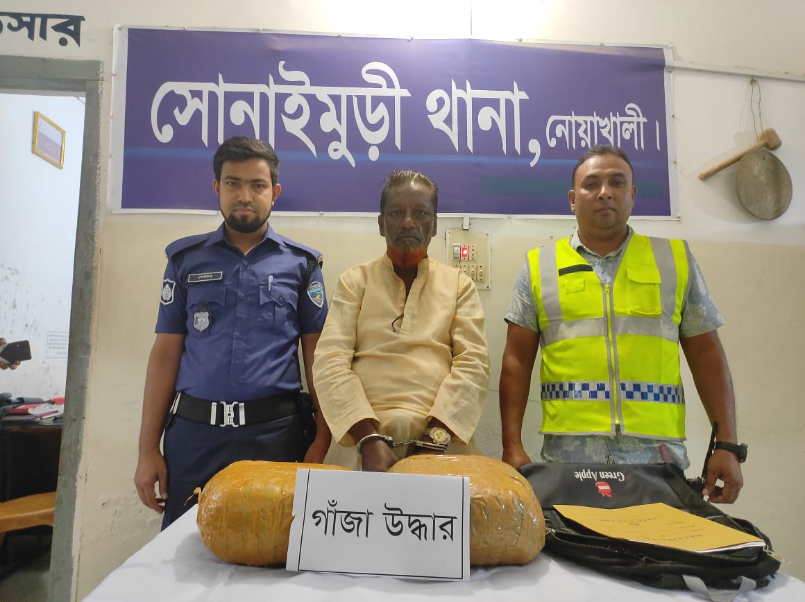সোনাইমুড়ীতে স্কুল ব্যাগে ৪ কেজি গাঁজা, গ্রেফতার ১