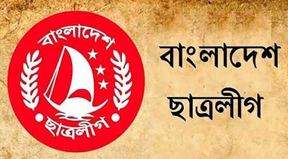 ছাত্রলীগের ৩০তম সম্মেলন ৩ ডিসেম্বর