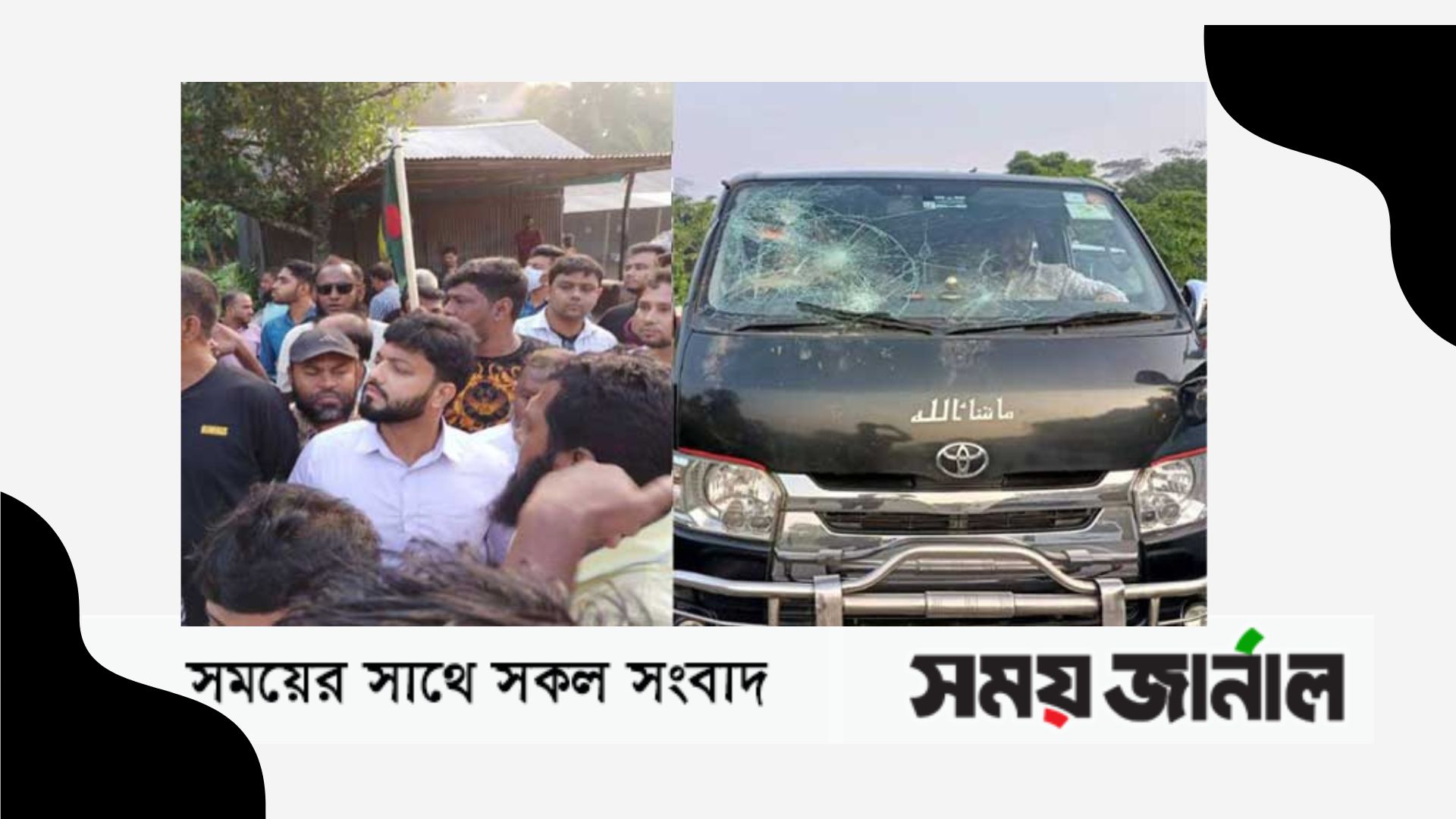 ইঞ্জিনিয়ার ইশরাকের গাড়িবহরে হামলার অভিযোগ