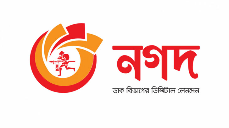 ত্রুটির সমাধান হয়েছে,নগদে চালু হয়েছে লেনদেন