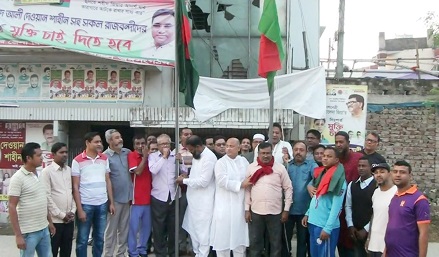 নাটোরে বিএনপির আয়োজনে বিপ্লব ও সংহতি দিবস পালিত