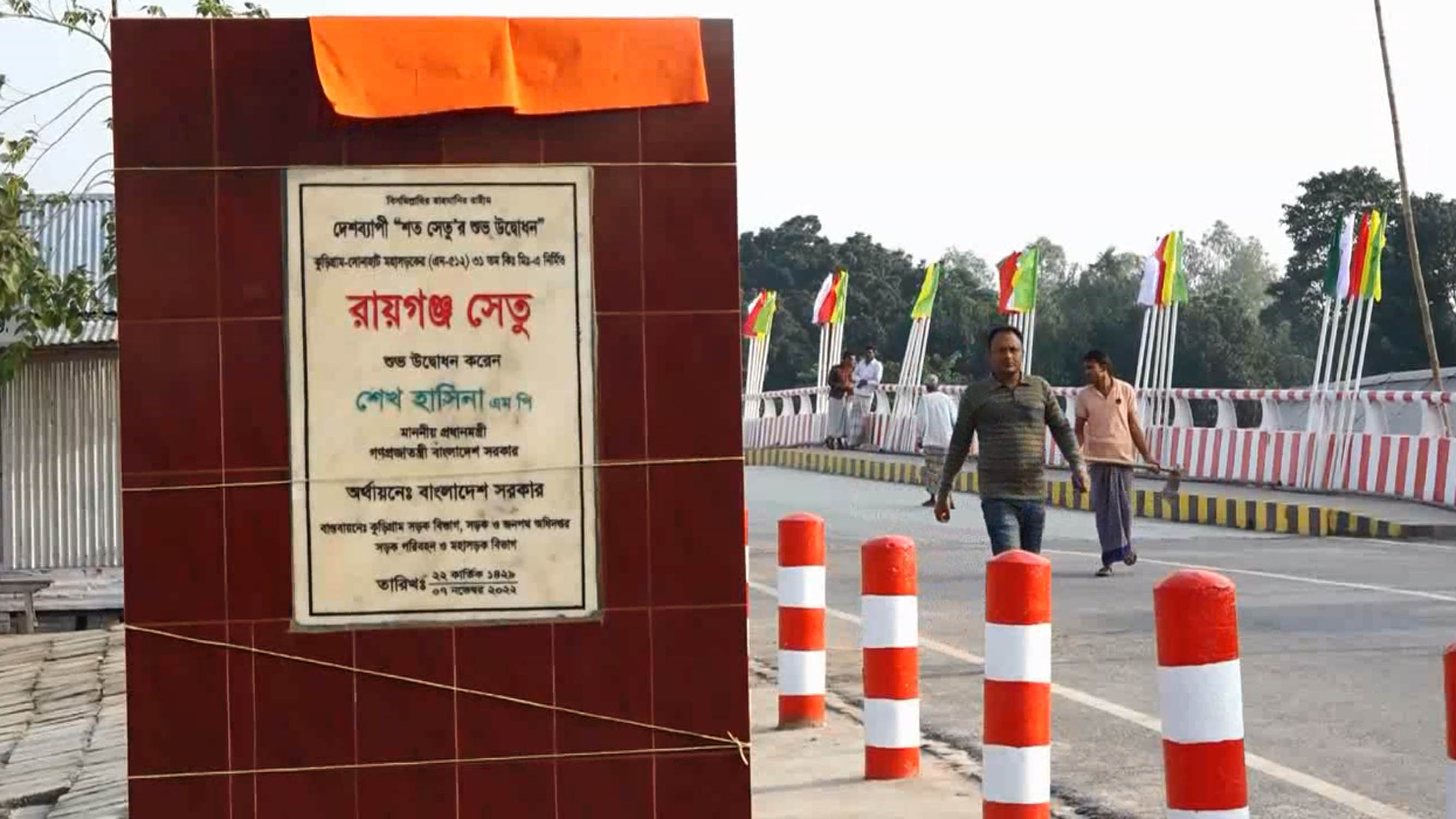 দেশের ১০০ সেতুর সাথে কুড়িগ্রামের রায়গঞ্জ সেতুর উদ্বোধন