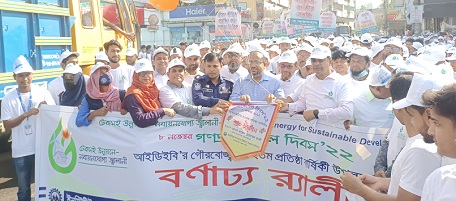 দিনাজপুরে আইডিইবি’র বর্ণাঢ্য র‌্যালি ও আলোচনা সভা