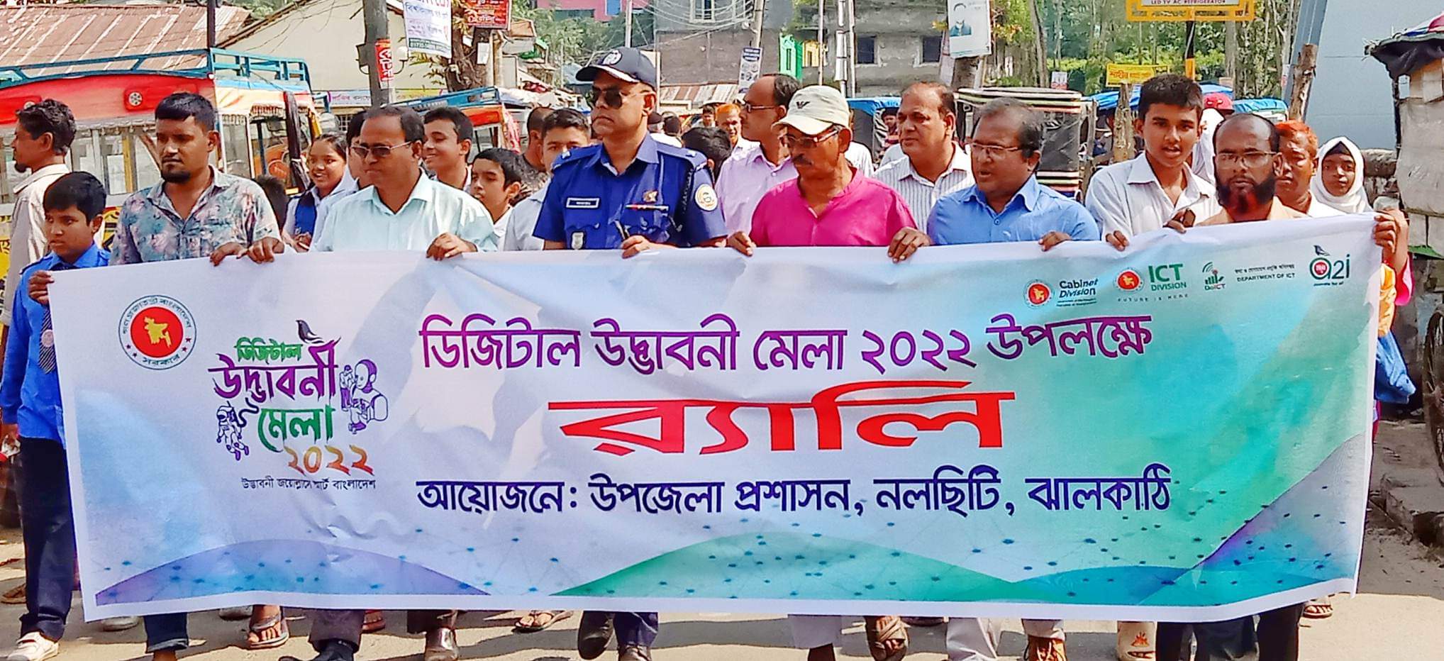 নলছিটিতে দিনব্যাপী ডিজিটাল উদ্ভাবনী মেলা