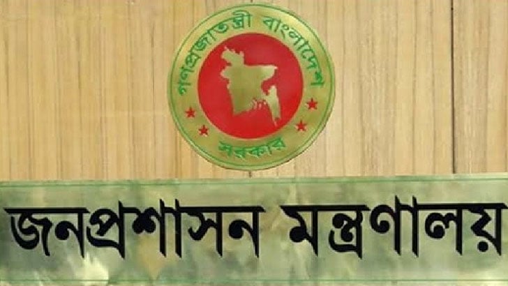 জননিরাপত্তা বিভাগের অতিরিক্ত সচিবের অবসর গমন