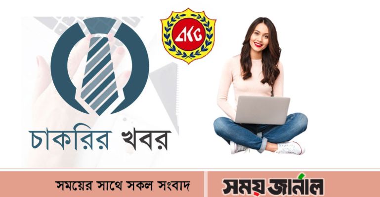 অভিজ্ঞতা ছাড়া আবুল খায়েরে চাকরি, ৪০ হাজার বেতন