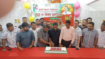 মালদ্বীপে তারেক রহমান'র ৫৮তম জন্মদিন পালিত