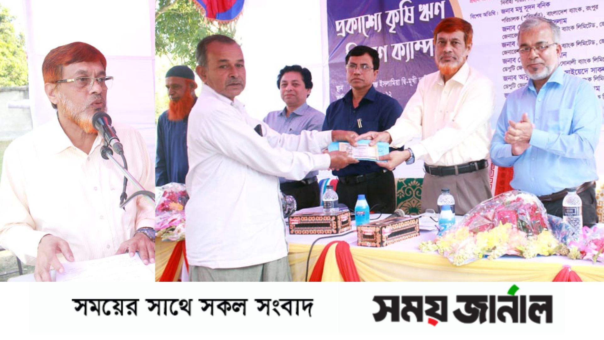 নবাবগঞ্জে কৃষকদের মাঝে বাংলাদেশ ব্যাংকের ঋণ বিতরণ