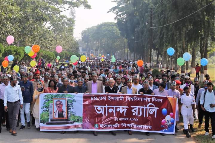 নানা আয়োজনে ইসলামী বিশ্ববিদ্যালয় দিবস পালিত