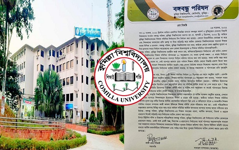 তড়িঘড়ি করে কুবি শিক্ষক সমিতির নির্বাচনের তারিখ ঘোষণার অভিযোগ