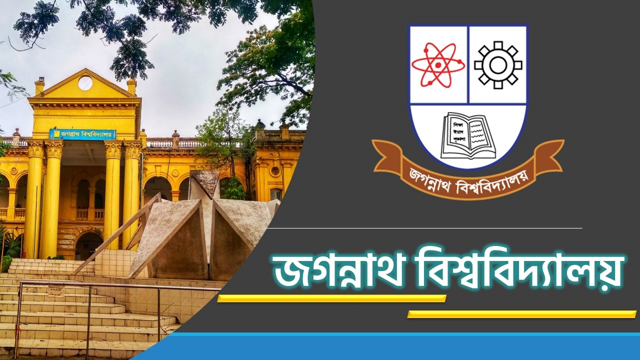 জবির ৩০ শিক্ষকের গবেষণা প্রকল্পে অনুদান প্রাপ্তি