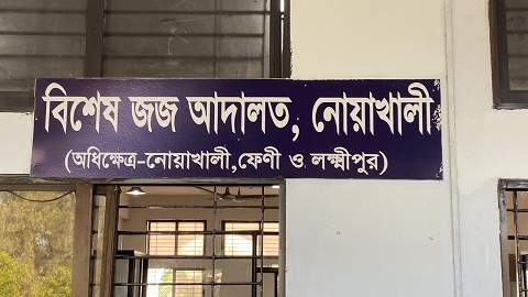 নোয়াখালীতে গৃহবধূ হত্যা:স্বামীর মৃত্যুদণ্ড