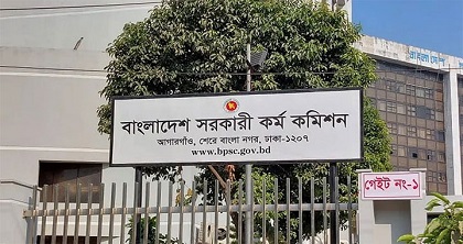 বিসিএসের মৌখিক পরীক্ষা শুরু ৫ ডিসেম্বর