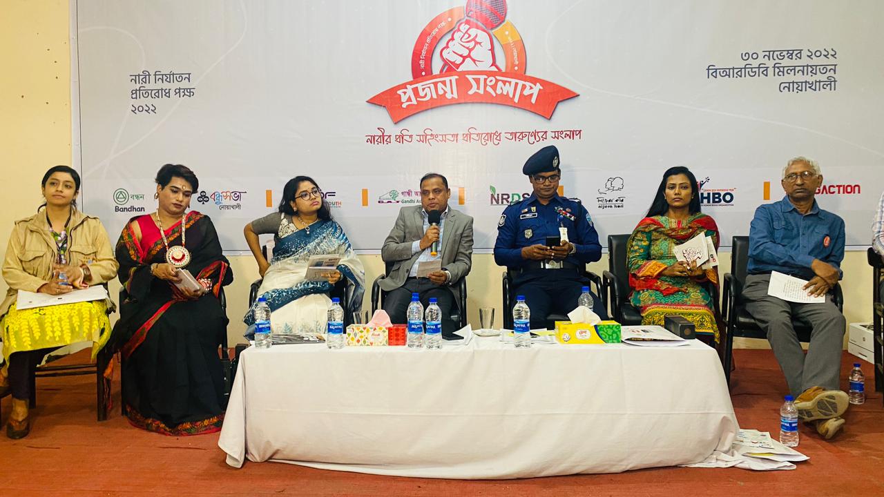 নোয়াখালীতে নারী নির্যাতনের বিরুদ্ধে রুখে দাঁড়ানোর শপথ