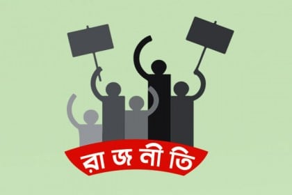 ১০ ডিসেম্বর ঘিরে দুই দলে উত্তেজনা