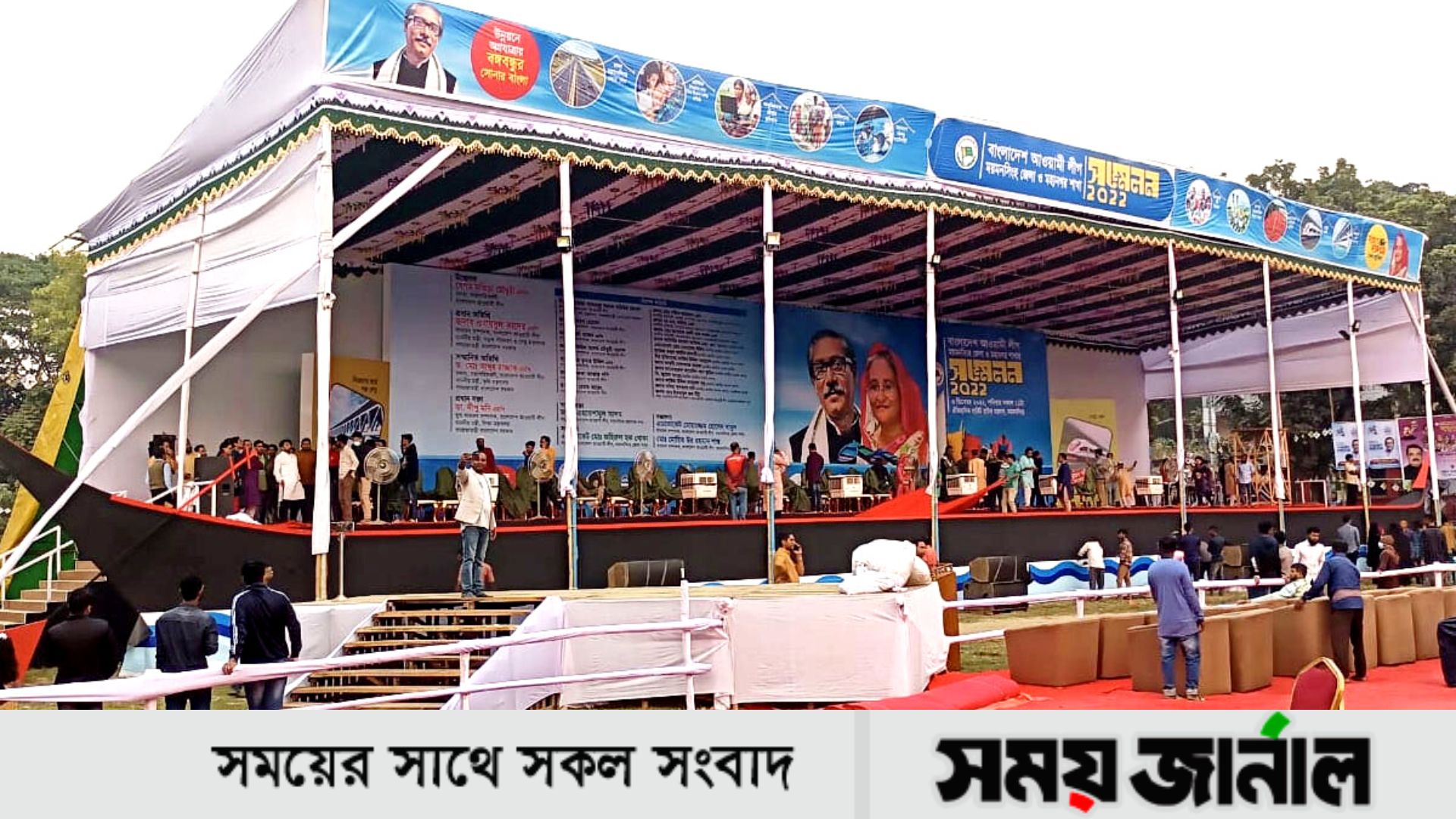 আজ ময়মনসিংহে আওয়ামী লীগের সম্মেলন