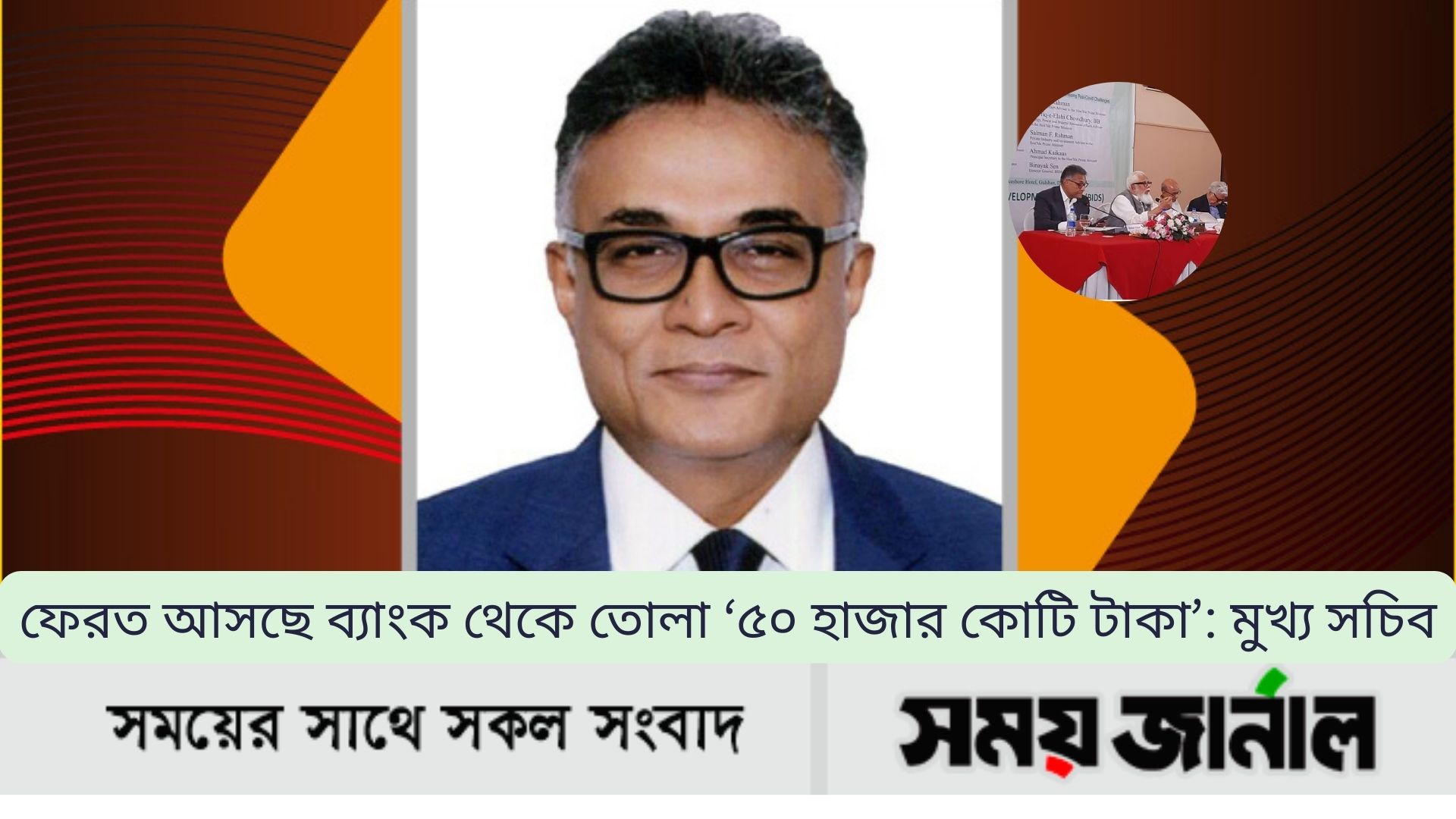 দেশের অর্থনীতি নিয়ে ‘আতঙ্ক’ তৈরি করা হচ্ছে : মুখ্য সচিব