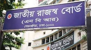 ১২৯টি প্রতিষ্ঠান পাচ্ছে ‘সর্বোচ্চ ভ্যাটদাতা’ পুরস্কার