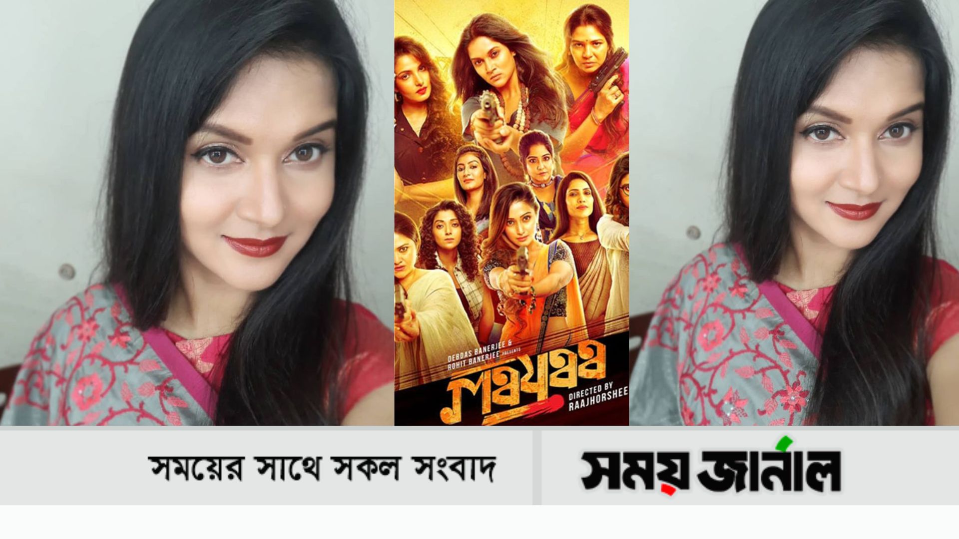 মিথিলার ‘মায়া’র পোস্টার