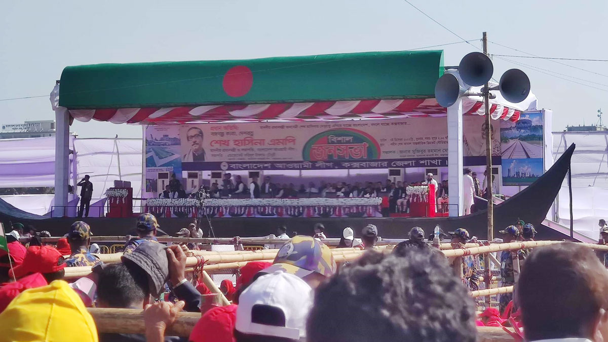 কক্সবাজারে আওয়ামী লীগের জনসভা শুরু