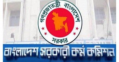 শুরু হলো ৪৫তম বিসিএসের আবেদন