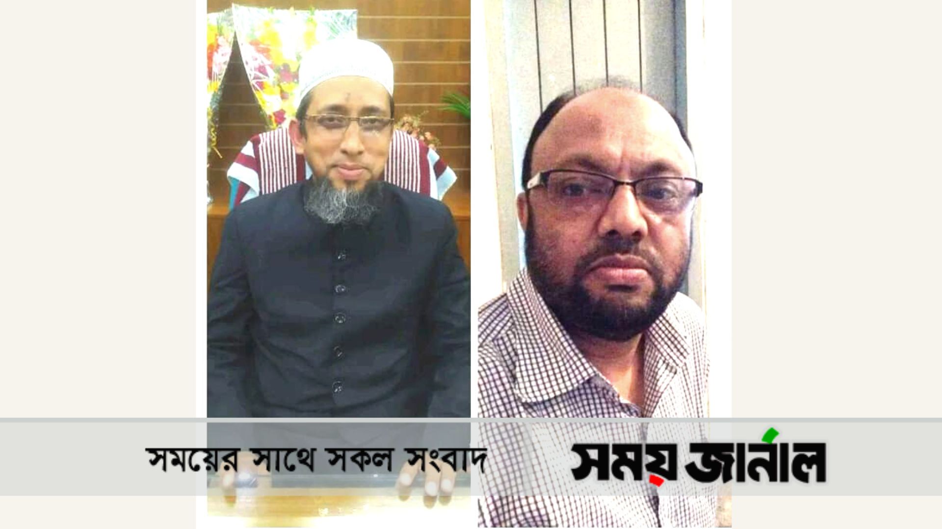 ইবির দুই বিভাগে দুই নতুন সভাপতি