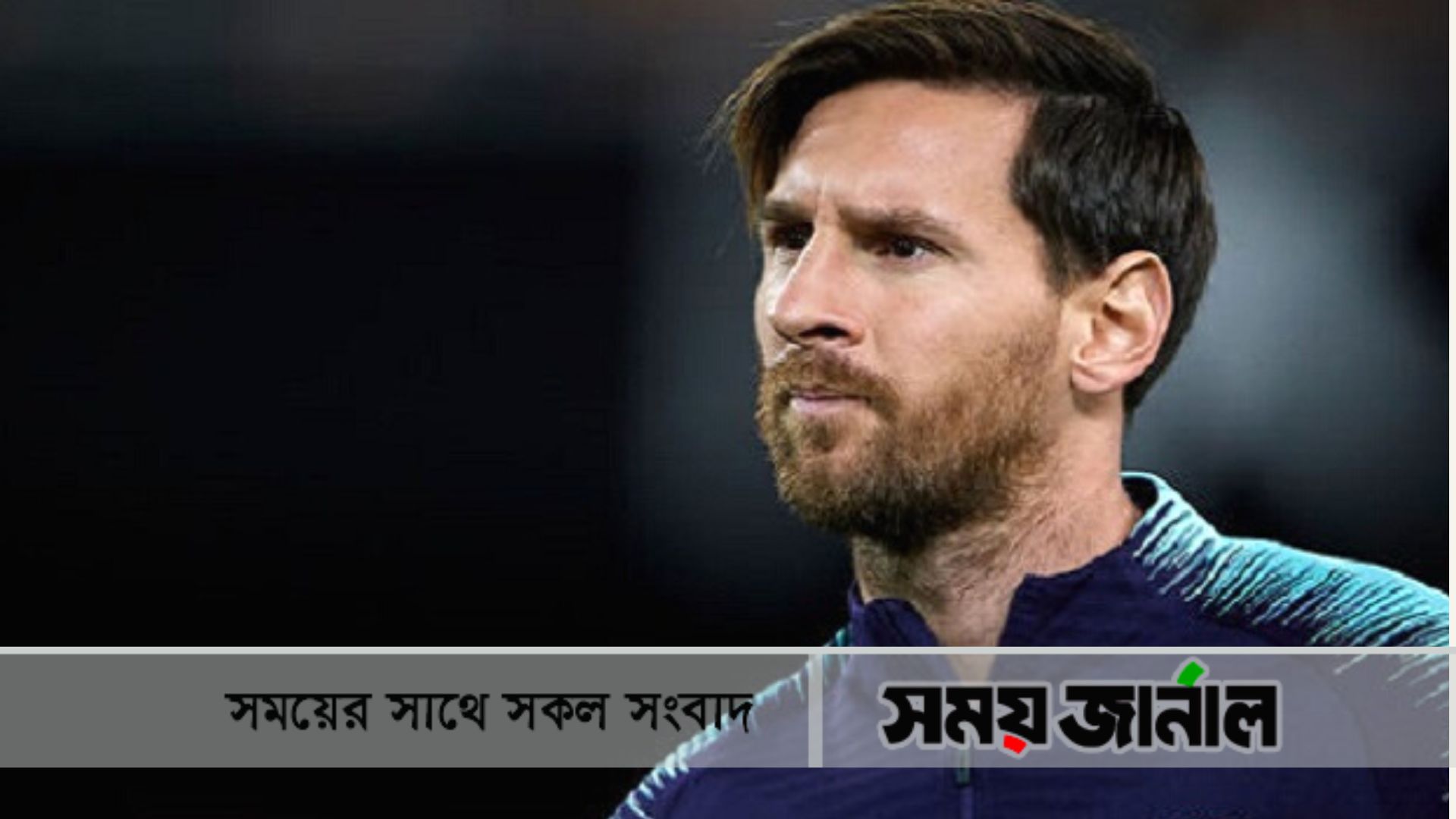 শৃঙ্খলা ভঙ্গের দায়ে বিশ্বকাপ থেকে ছিটকে যেতে পারেন মেসি