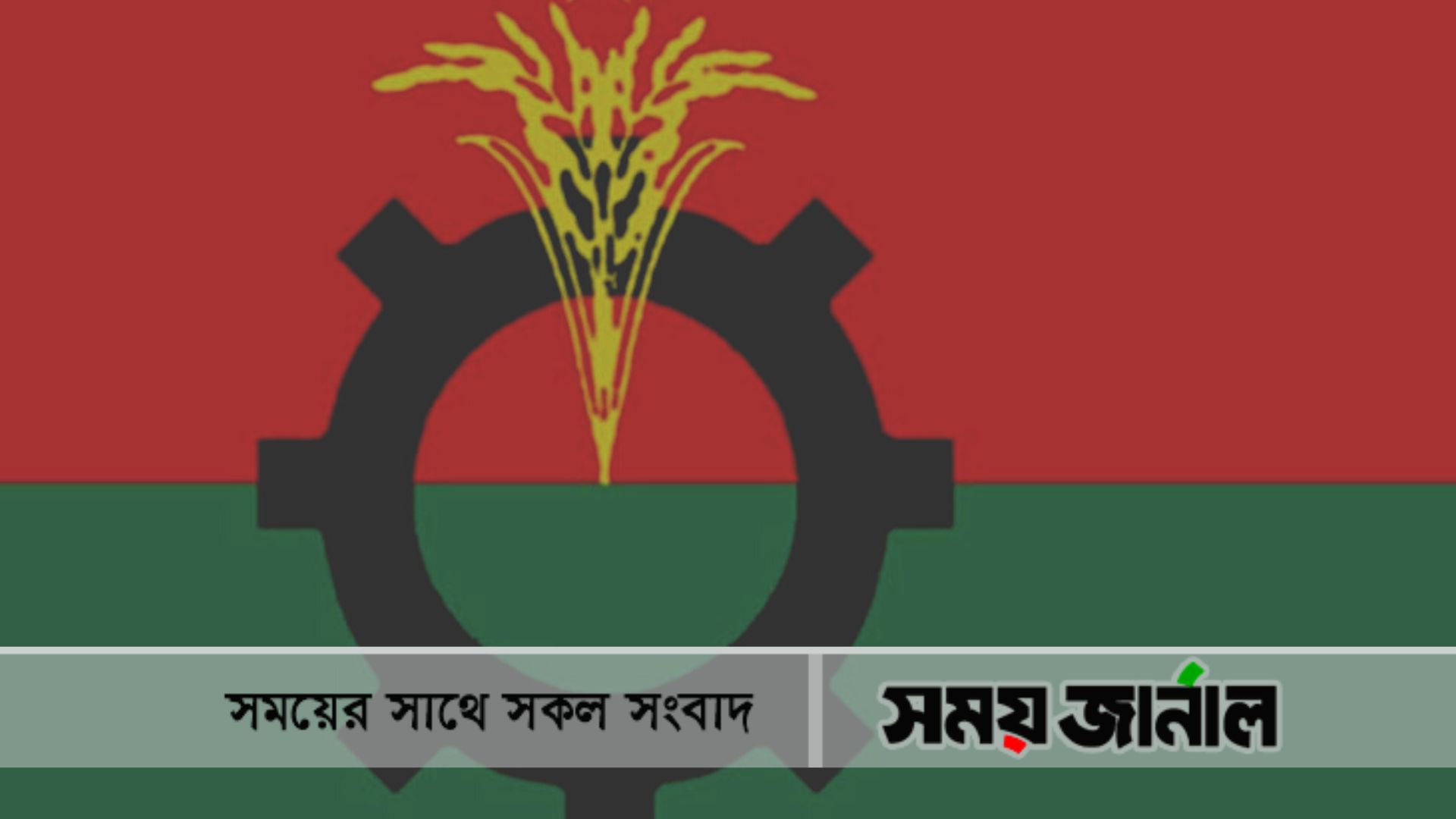 আজ বিএনপির বিক্ষোভ ও গণমিছিল কর্মসূচি