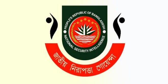 জাতীয় নিরাপত্তা গোয়েন্দা অধিদপ্তরে নতুন দুই পরিচালক নিয়োগ