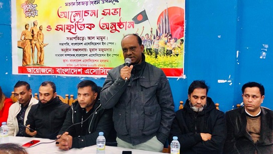 মাদ্রিদে বাংলাদেশ অ্যাসোসিয়েশনের বিজয় দিবস উদ্‌যাপন