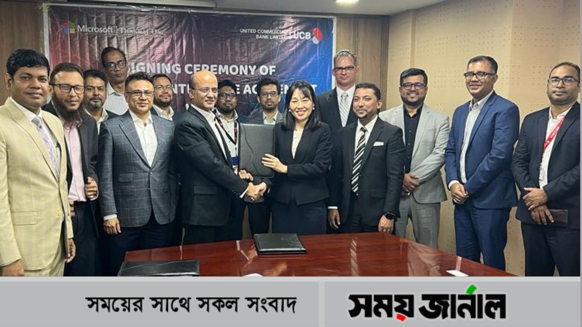 গ্রাহক তথ্যের নিরাপত্তায় মাইক্রোসফটের সল্যুশন ব্যবহার করবে ইউসিবি