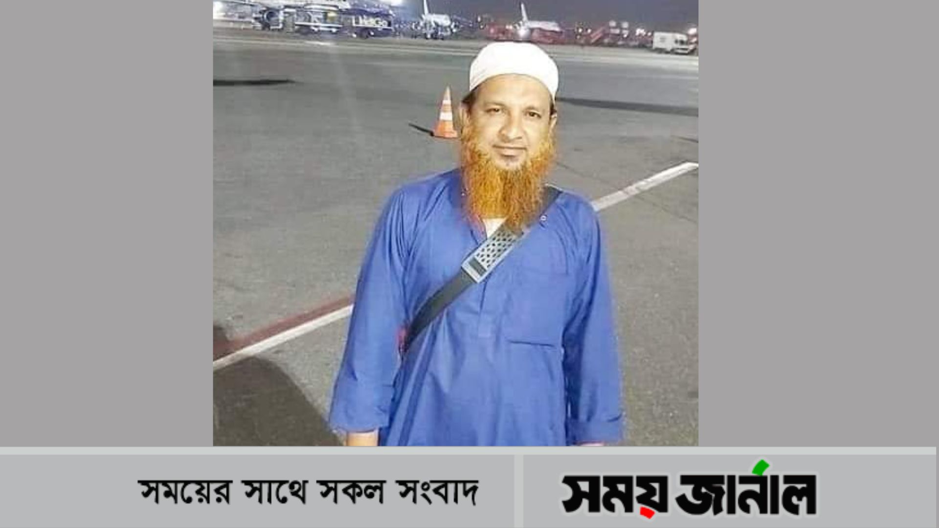 তাবলীগে গিয়ে কবিরহাটের এক ব্যক্তির মৃত্যু