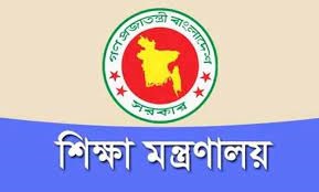 ভর্তি ফি বেশি নেয়া হচ্ছে কিনা, তা দেখবে মনিটরিং কমিটি