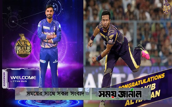 কলকাতা নাইট রাইডার্স কিনে নিল সাকিব ও লিটনকে