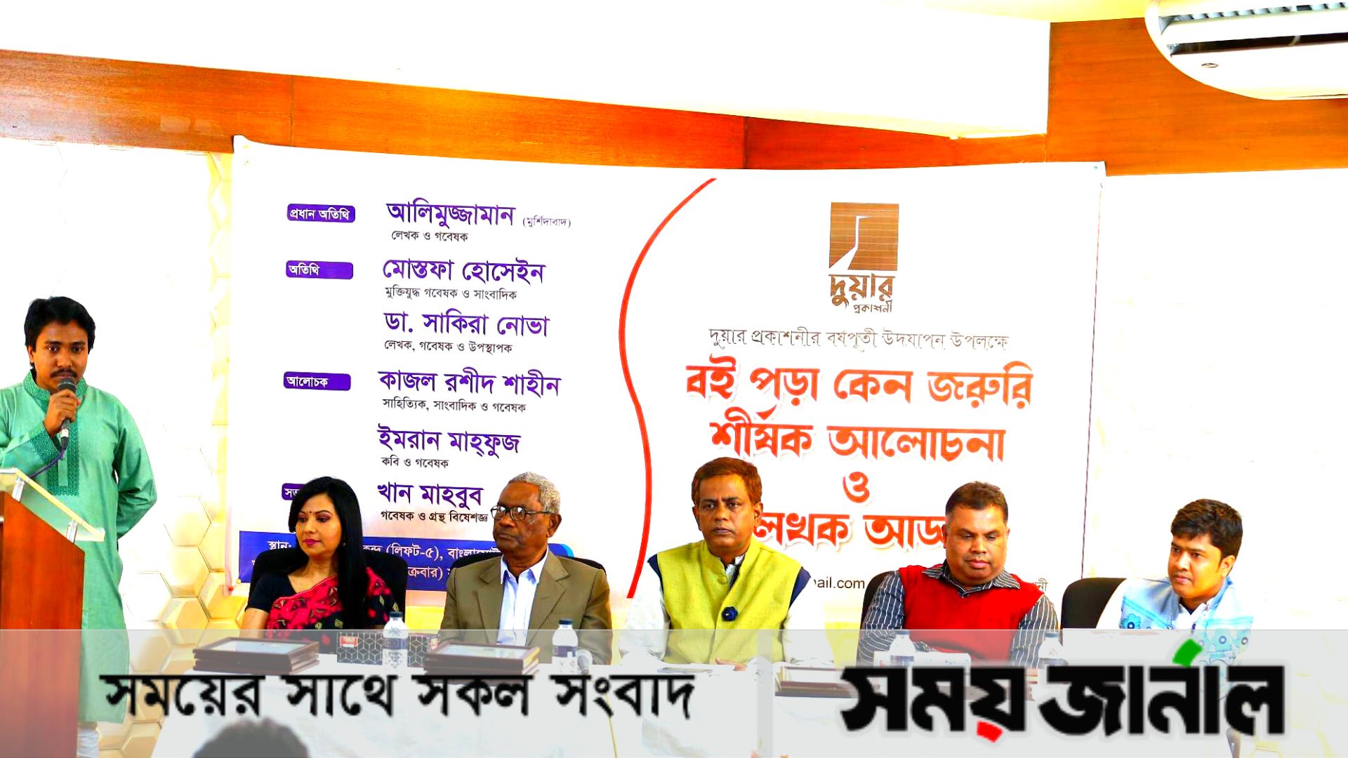 দুয়ার প্রকাশনীর বর্ষপূর্তি উদযাপন