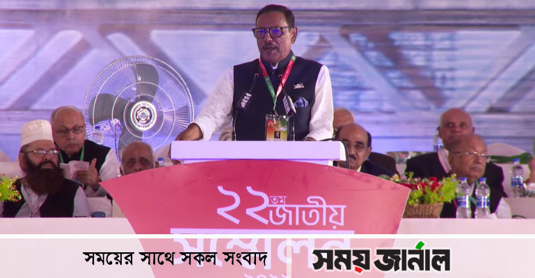 ওবায়দুল কাদেরের হ্যাটট্রিক