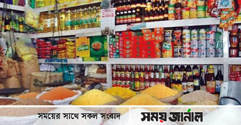 দাম কমেছে চাল-ময়দা-তেল-পেঁয়াজের