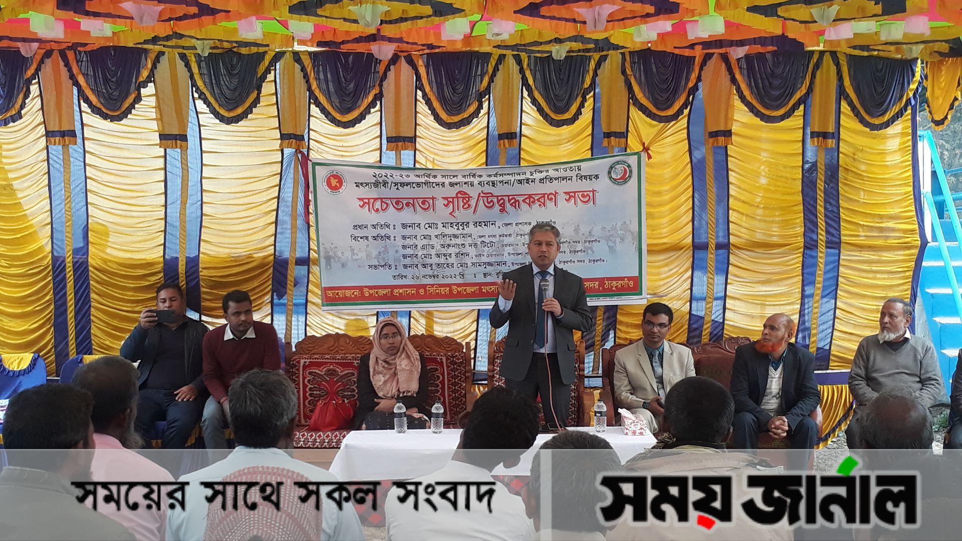 ঠাকুরগাঁওয়ে মৎস্যজীবী ও সুফলভোগীদের সচেতনতা সৃষ্টি ও উদ্বুদ্ধকরণ সভা