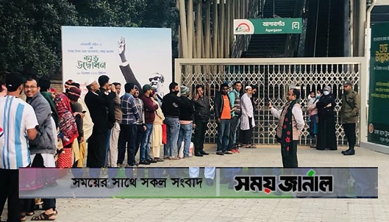 এতদিন সিনেমায় দেখেছি, আজ চড়বো: উৎসুক যাত্রীদের দীর্ঘ সারি