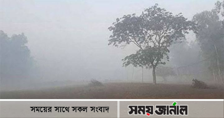 পাঁচ জেলায় শৈত্যপ্রবাহ, সর্বনিম্ন তাপমাত্রা ৮.৫