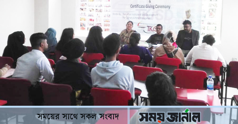 টনি খান ইনস্টিটিউটে ‘সেইপ-বেকারি এন্ড পেস্ট্রি কোর্স’ শিক্ষার্থীদের ওরিয়েন্টেশন অনুষ্ঠিত
