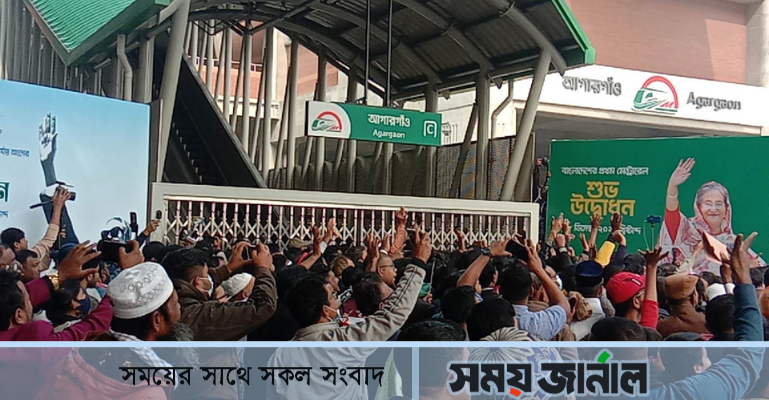 দীর্ঘ অপেক্ষার পর মেট্রোরেলে না চড়ার আক্ষেপ নিয়ে ফিরলেন হাজারো মানুষ