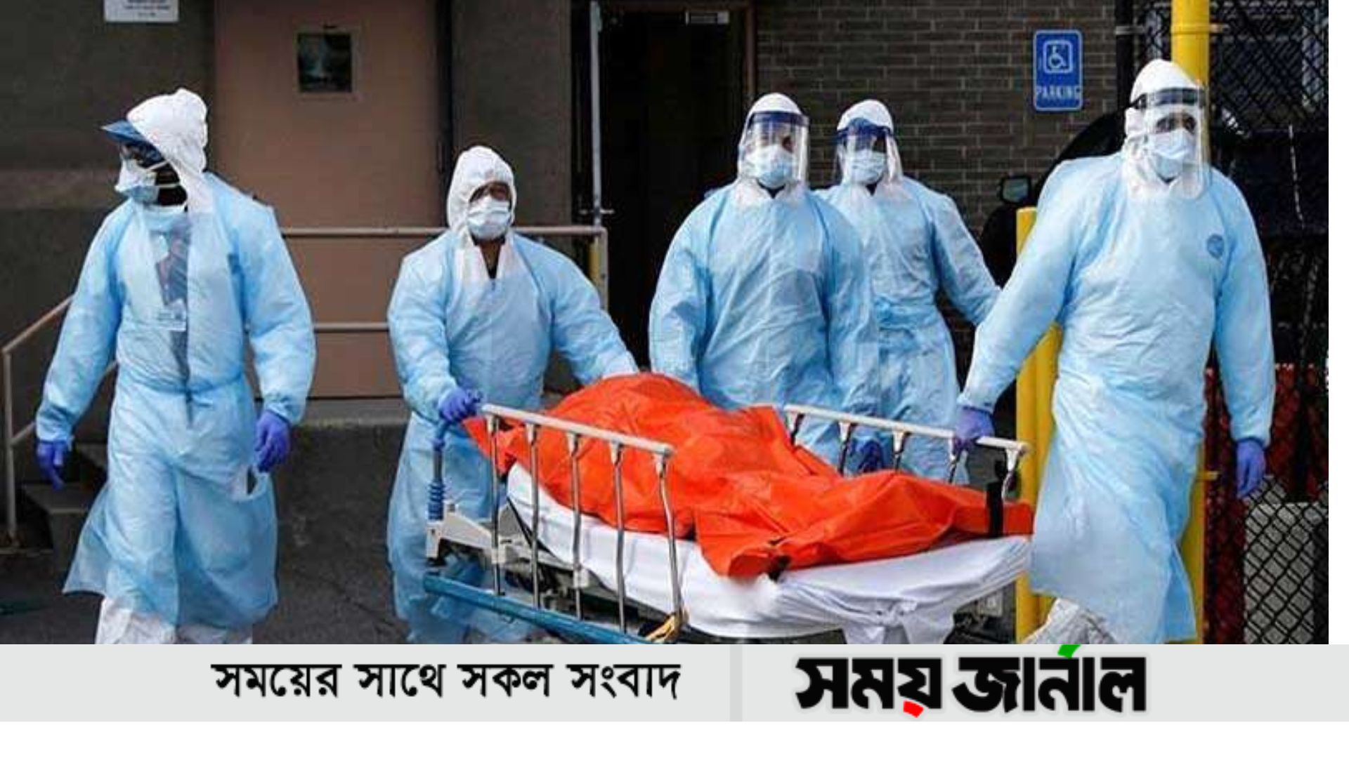 বিশ্বে আরও সাড়ে ৭শ মৃত্যু, শনাক্ত ৩ লাখ