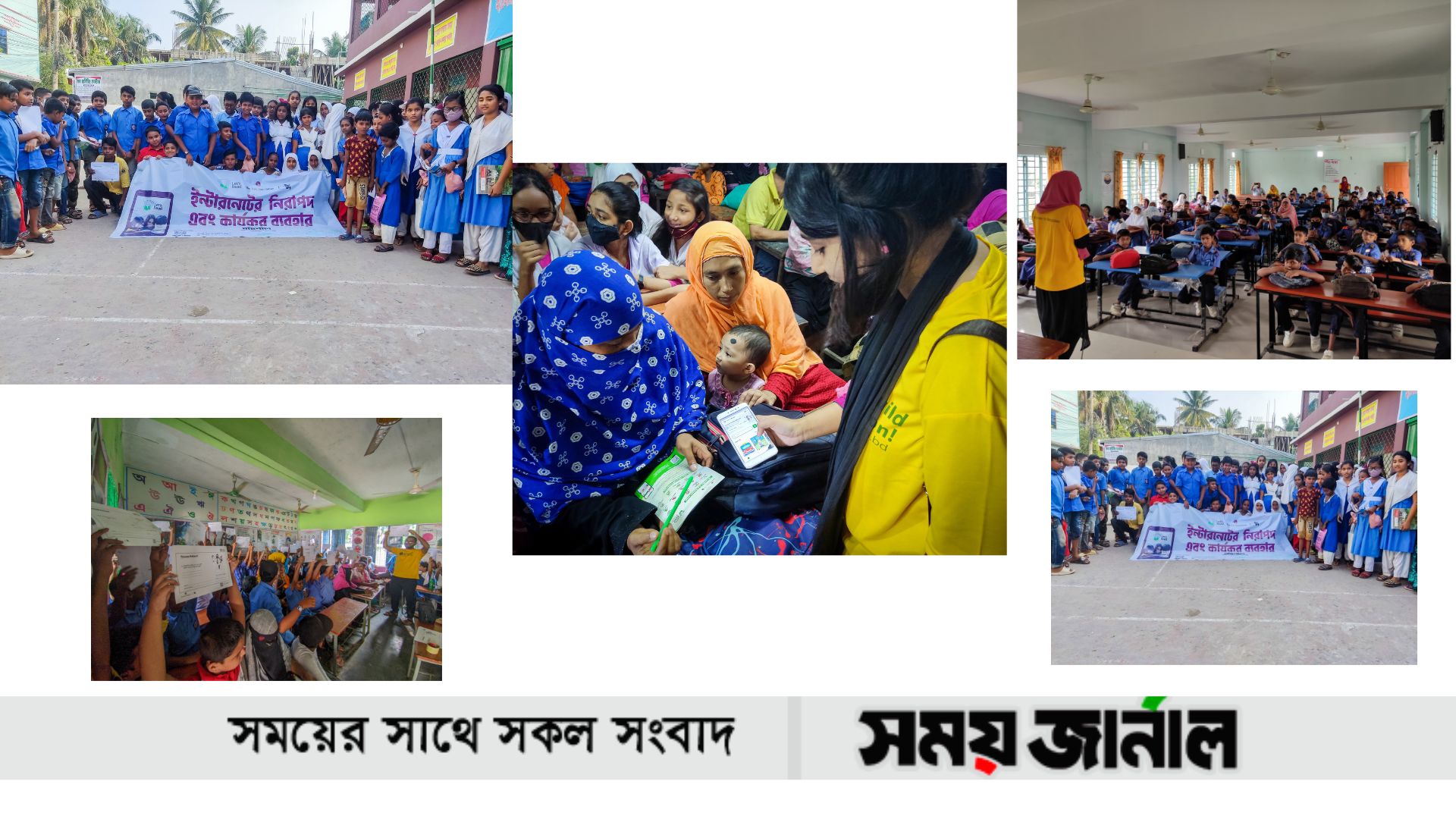 ইন্টারনেট আসক্তিকে পাঠাভ্যাসে পরিণত করবে লেটস রিড